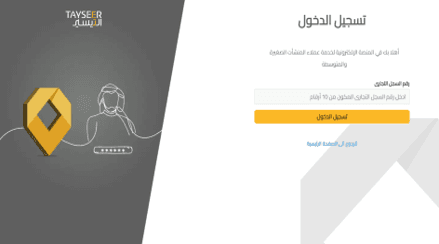 Al TAYSEER